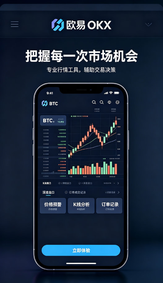 欧交易所app正版入口交易经验分享